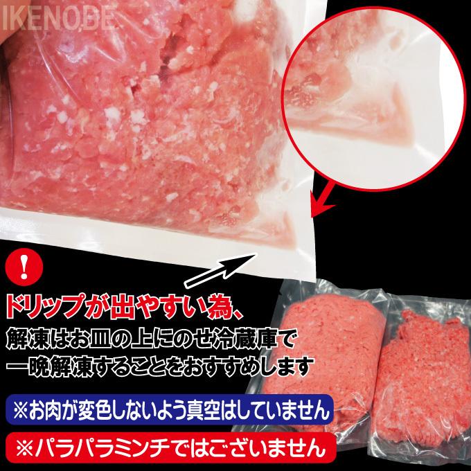 国産原料肉使用あいびきミンチ肉500g冷凍 牛70％豚30％ パラパラミンチではありません ひきにく 合挽き　ひき肉 ハンバーグ