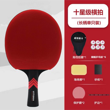 公司貨附發票 乒乓球拍專業級單拍碳素底板長柄短柄手工兵乓球拍正品粘性膠皮 樂天最低價 快速出貨