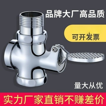 〖臺灣熱賣〗銅蹲便腳踩 衛生間腳踏 沖水閥 蹲便器 廁所腳踏 沖水閥 大便開關延時