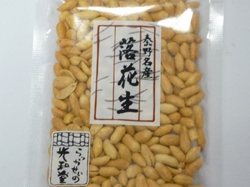 中実バタピー　120ｇ　20袋