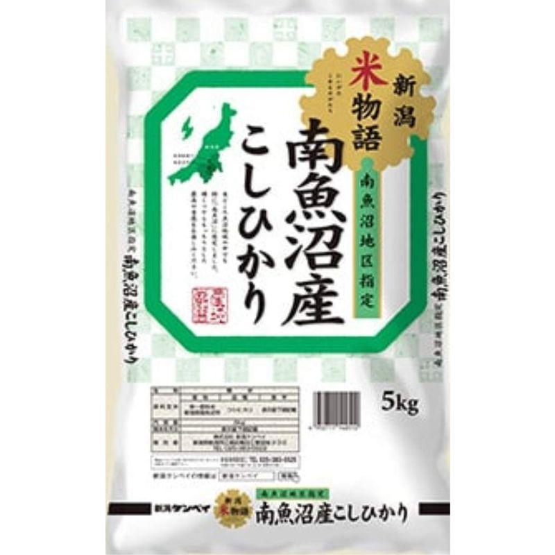 令和４年産 新米新潟県南魚沼 産地限定 南魚沼産 コシヒカリ30kg JA農協米 新潟ケンベイ産