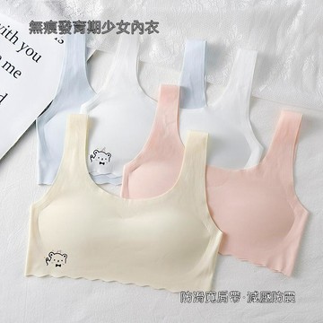 台灣现貨 冰絲少女文胸 國中生防走光內衣 女童涼感內衣 發育期兒童背心 無痕少女文胸 透氣少女內衣