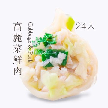 果貿吳媽家 高麗菜鮮肉水餃(1盒/24入)