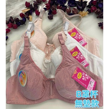 『A&J』#2217 B罩杯 無墊款 水滴型全包內衣👉薄墊舒適 2排扣‼️尺寸齊全👍