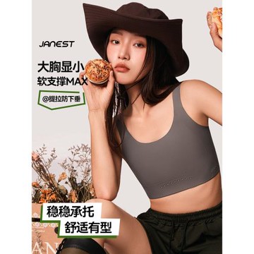 (免運)Janest/簡態兔耳杯束胸內衣女大胸顯小運動背心cos無痕紙片塑胸夏