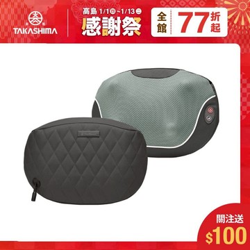 TAKASHIA 高島 頂級按摩枕 M-6521(肩頸按摩 溫熱 按摩器 枕頭 熱敷) 送禮 禮物