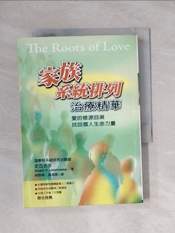 【書寶二手書T1／心理_X93】家族系統排列治療精華_林群華, 史瓦吉多