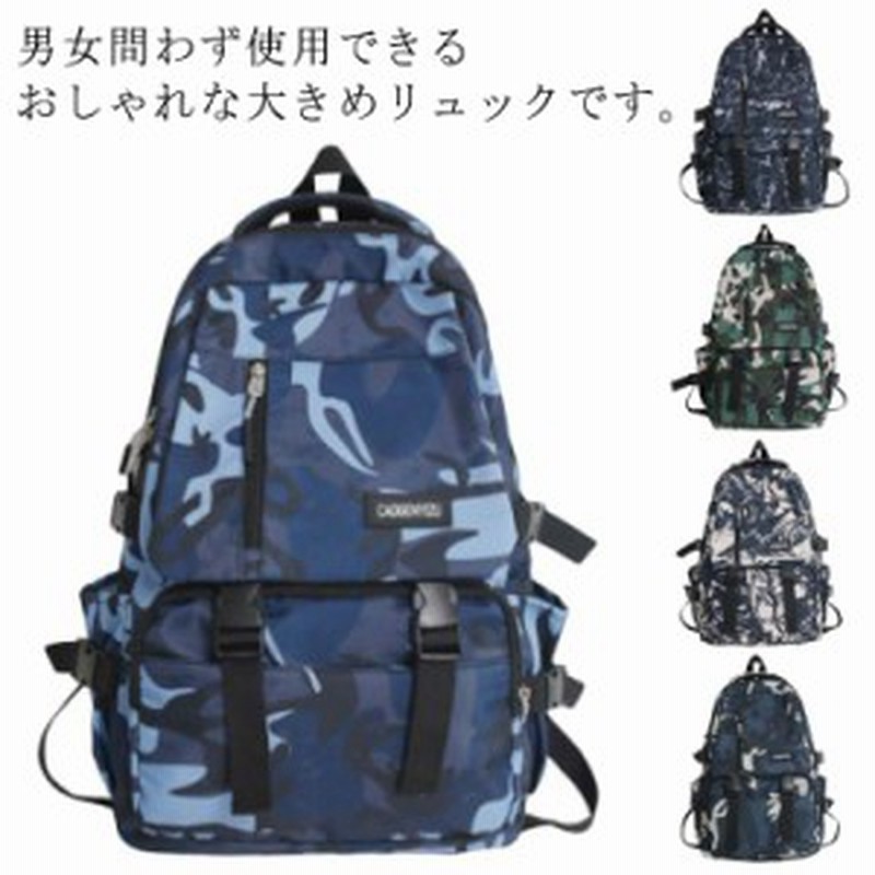 リュック おしゃれ バックパック 大容量 防水 メンズ レディース 高校生 中学生 大学生 撥水加工 防汚 男女兼用 旅行 キャンプ 防災 アウ 通販 Lineポイント最大1 0 Get Lineショッピング