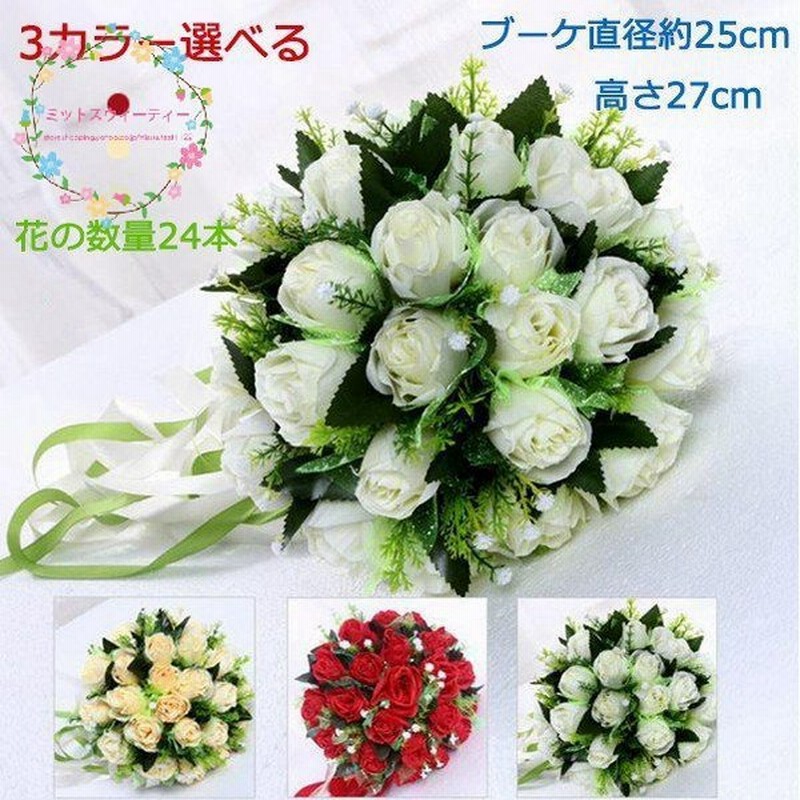 ブライダルブーケ ウエディングブーケ 花束 3色選べ 花嫁 ウェディング用 写真撮り お祝い お誕生日 結婚式 披露宴 プレゼント 大人気 通販 Lineポイント最大0 5 Get Lineショッピング
