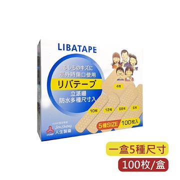 人生製藥 立派繃 半透明五種入(5款Size共100枚/盒) 憨吉小舖