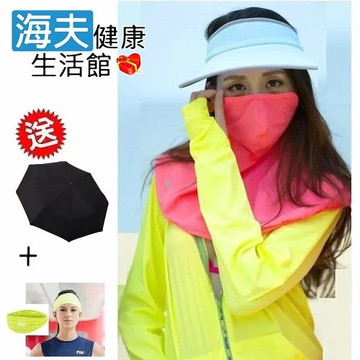 【海夫健康生活館】HOII SunSoul后益 藍光(全鍊T+大太陽帽+蒙面俠)贈品：品佳折傘+NU頭帶
