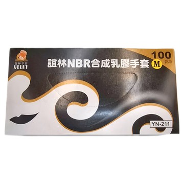 誼林 NBR合成乳膠手套 100入 不分左右手  M  黑色  1盒