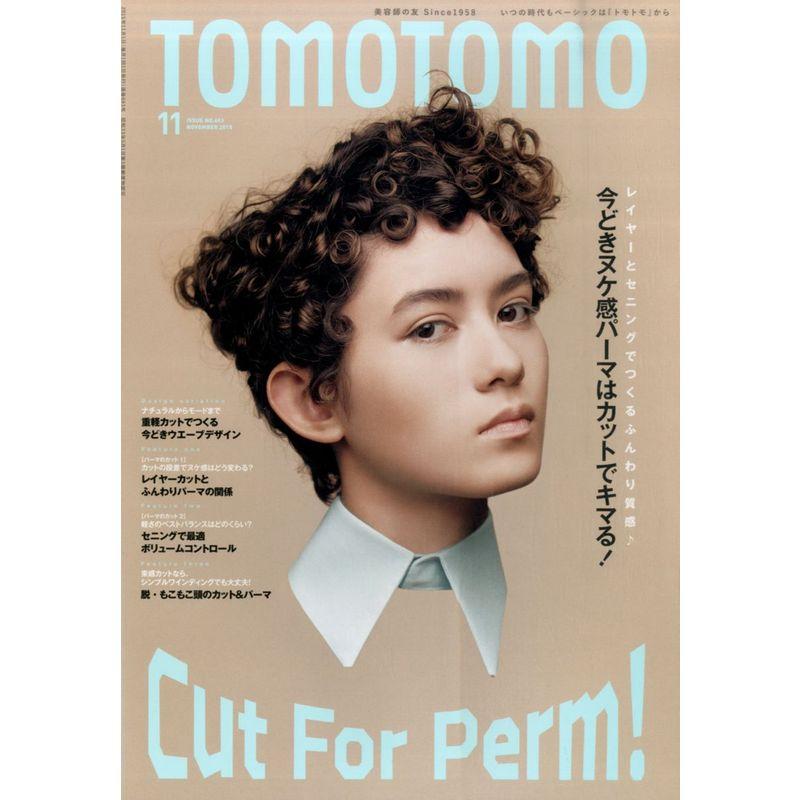 TOMOTOMO 2015年 11 月号 雑誌