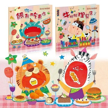 酷樂開發--日系超大貼紙書(啊~張大口吃吃看+牛媽媽理髮店)2本1套 兒童貼紙書推薦，重複黏貼互動遊戲，幼兒益智學習書