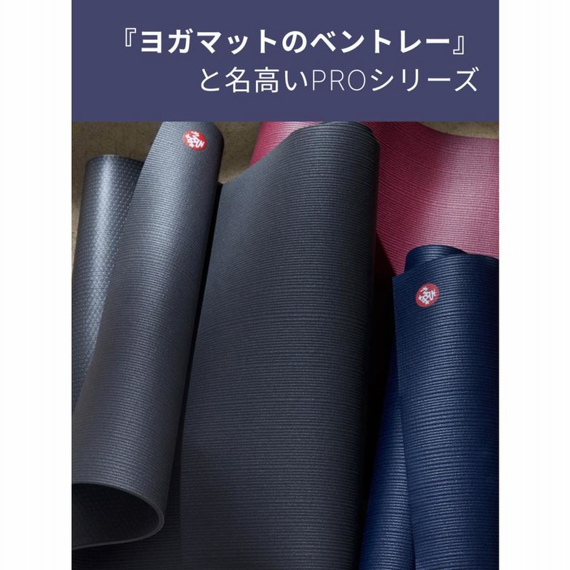 Manduka PRO Lite ヨガマット インダルジ マンドゥカ】プロライト
