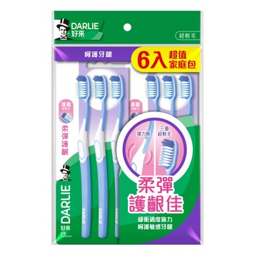 [家速配]好來 柔彈護齦牙刷6入超值家庭包
