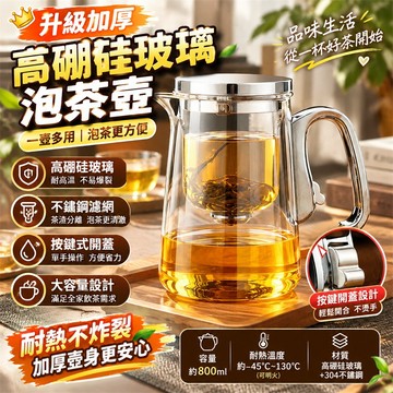 【台灣出貨】磁吸玻璃泡茶壺 飄逸壺 一鍵茶水分離泡茶杯 2026新款飄逸杯 全玻璃內膽沖茶器茶杯 耐熱磁吸飄逸杯