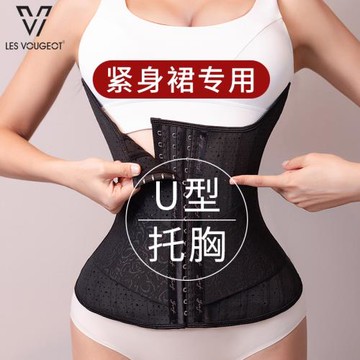 緊身裙束腰收腹帶女瘦身護腰收腹產后收肚子U型托胸塑身乳膠腰封