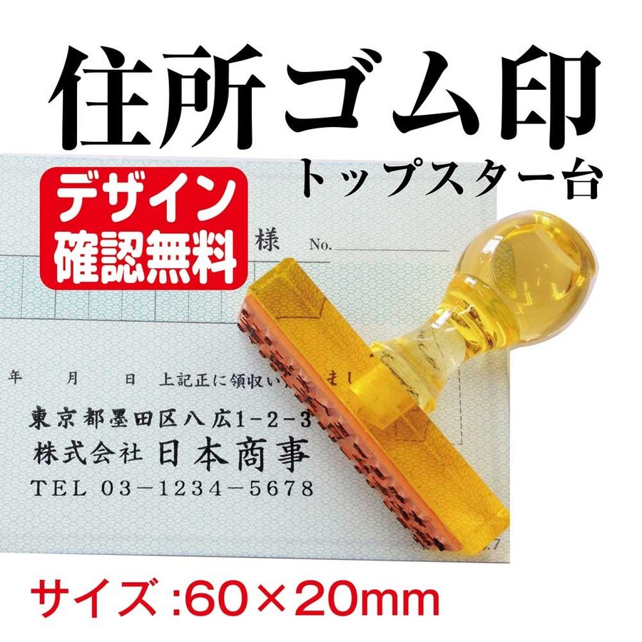 ゴム印 1行 オーダー 7×7~50mm 文字16pt 格安スタンプ 氏名お名前 科目 住所 判子 印鑑 から厳選した