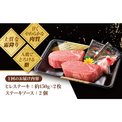 ふるさと納税 長崎県 平戸市 幻の和牛 特選 平戸 和牛 ヒレステーキ 計1.8kg （約150g×2枚／回） 平戸市 ／ 萩原食肉産業 [KAD130]