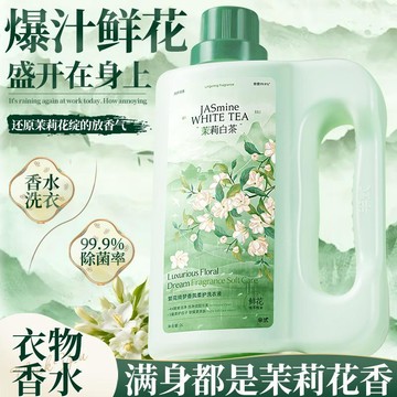🛒臺灣24h🌳木質雪松香味洗衣液家用深層潔淨機洗泡沫去污柔順護衣學生黨