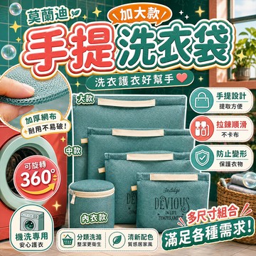 台灣出貨🔥手提洗衣袋 衣物洗衣袋 加厚洗衣袋 內衣洗衣袋 衣物袋 髒衣袋 洗護袋 內衣袋 洗衣袋 貼身衣物袋