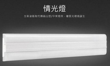 云光55W LED 情光燈經典型 取代4尺T8山型吸頂燈具 【高雄永興照明】【領券滿額再折千6/30止】