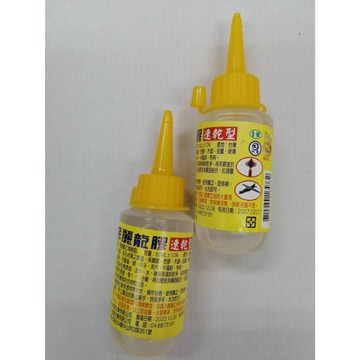 保麗龍膠  速乾型  60ml 寶力龍膠 寶麗龍膠 台灣製