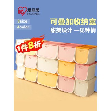 愛麗思前開式收納箱兒童玩具收納柜翻蓋整理箱愛麗絲零食筐儲物盒