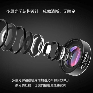 超清手機微距鏡頭30-120mm遠距離手機后置微距鏡頭廠家直銷【Snowbelle優選】