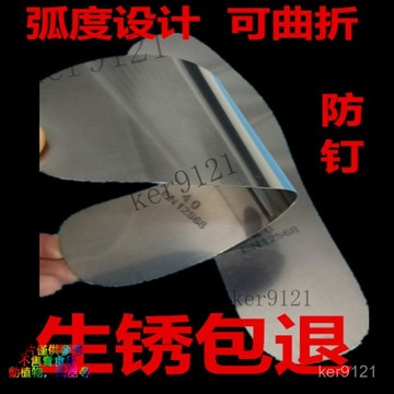 不銹鋼防釘防紮鞋墊  生銹包退  工地專用防釘防紮防刺防咯腳勞保  不銹鋼鞋墊 防刺鞋墊 工地勞保防紮腳  防刺穿鐵鞋墊