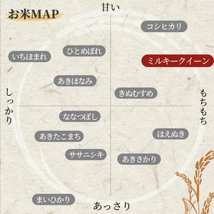 ふるさと納税 米 定期便 6kg 5ヶ月 令和5年 ミルキークイーン 広島県安芸高田市産 白米 精米 広島県安芸高田市