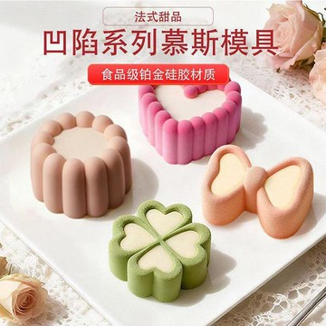 ⚡台灣出貨⚡新款6連愛心花型硅膠模具 星星布丁杯 慕斯甜品烘焙模具家用廚師專用