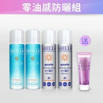 【勁夏清爽不油☀️下單送素顏霜】SHILLS舒兒絲很耐曬超清爽零油感防曬冰鎮噴霧(日本藍*2+日本銀*2)+ 送小蒼蘭素顏霜(隨身版*1)【小明星大跟班推薦】