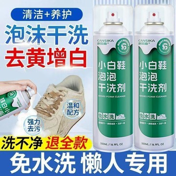 爆款🌟臺灣出貨🌟【康思嘉】全鞋乾洗泡泡小白鞋乾洗劑免水洗免曬慕斯泡泡洗鞋清潔劑