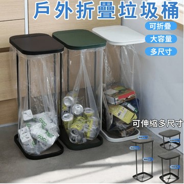 隔日出 可折疊垃圾桶 垃圾架 可折疊 垃圾袋支撐架 簡約鐵藝垃圾收納架 直立式 家用分類垃圾架 翻蓋垃圾桶 廚房垃圾桶