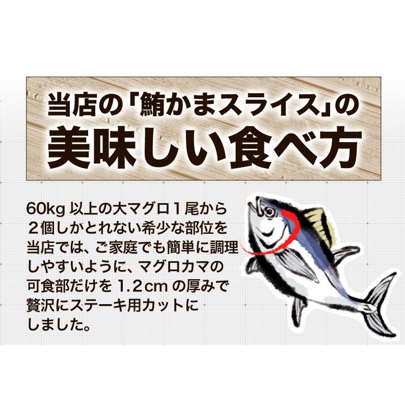 まぐろかまスライス 1kg(500gx2) 大西洋産 大カマ！2箱購入で送料無料 グルメ Y凍