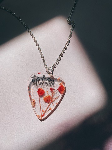 【客製化禮物】透明滿天星碎花押花結他撥片項鍊