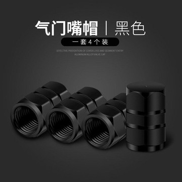 防鏽耐用🎊 汽車輪胎氣嘴帽鋁合金氣嘴蓋子通用氣門嘴帽改裝氣門芯蓋裝飾用品 气门嘴帽