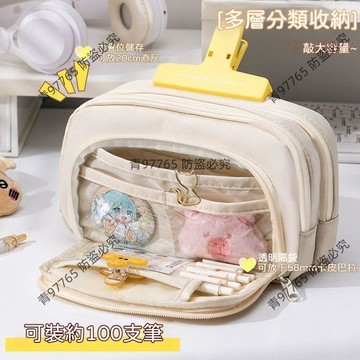 【超值熱賣】艾卡諾新款大容量學生女生 文具盒 簡約多層多格筆袋ins立體 多功能筆盒  收納筆袋  韓系筆