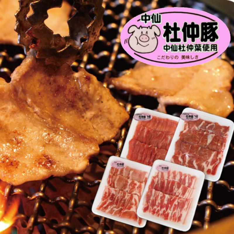 秋田 中仙 杜仲豚 焼肉セット 送料無料