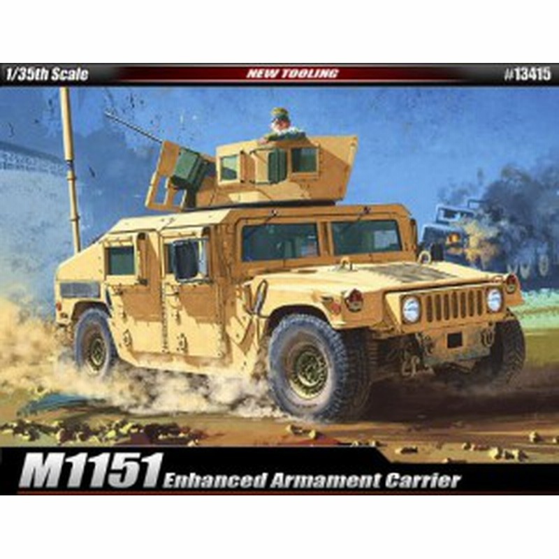 アカデミー 1/35 M1151 ハンヴィー AM13415 プラモデル(中古品) | LINE