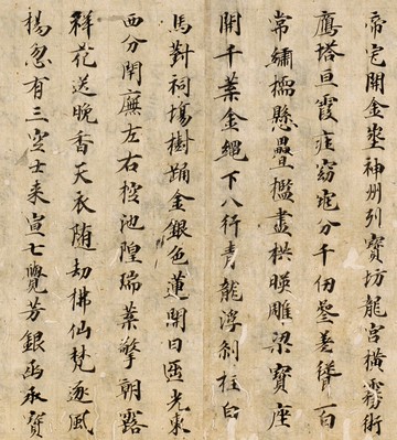 唐殘篇卷楷書法30X357仿古畫復制名人字畫名家書畫二玄社小楷