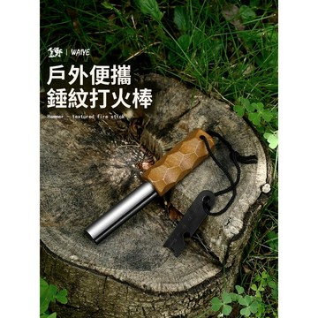 蝦皮底價 原廠高質量 多功能鎂棒打火石 吹火管打火石套裝 戶外求生套組 打火石 打火棒 露營打火 便攜打火棒