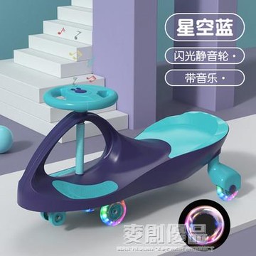 兒童扭扭車萬向輪防側翻寶寶1歲2大人可坐妞妞滑行滑滑溜溜搖擺車