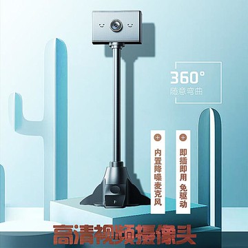 USB攝像頭高清USB電腦攝像頭720P家用臺式筆記本免驅動內置麥克風視頻聊天網課神器 雙11全館免運