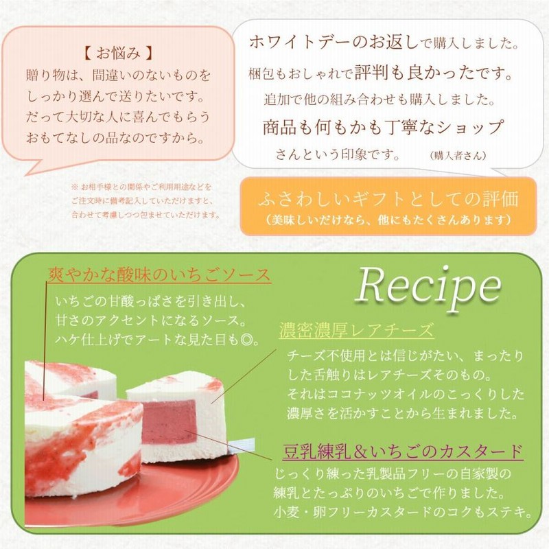 お取り寄せ チーズケーキ 練乳いちご 5号 小麦 乳 卵 不使用 レアチーズケーキ 高級 スイーツ ギフト 贈り物 取り寄せ いちご ストロベリー   父の日