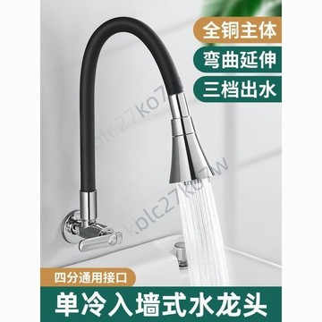 💕臺灣優選💕陽臺拖把池水龍頭全銅單冷加長入牆式萬向可旋轉牆壁式多功能專用