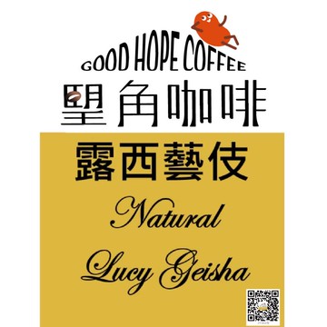 【 朢角咖啡 】日曬露西藝伎咖啡濾掛包20入（中淺焙）(25M0) 宅配券