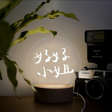 【LIGHTO】 詩人小夜燈：好好小姐｜情人節禮物